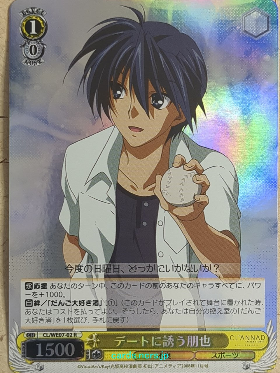 Weiss Schwarz CLANNAD CL/WE07-02RF R Tomoya Okazaki Trading Card