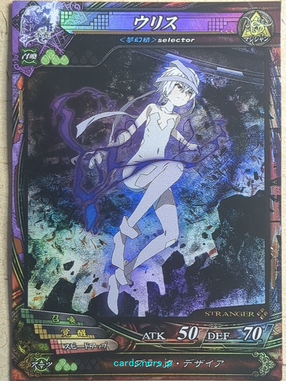 Lord of Vermilion Lord of Vermilion LOV/2-009 N Ulith Trading Card NM