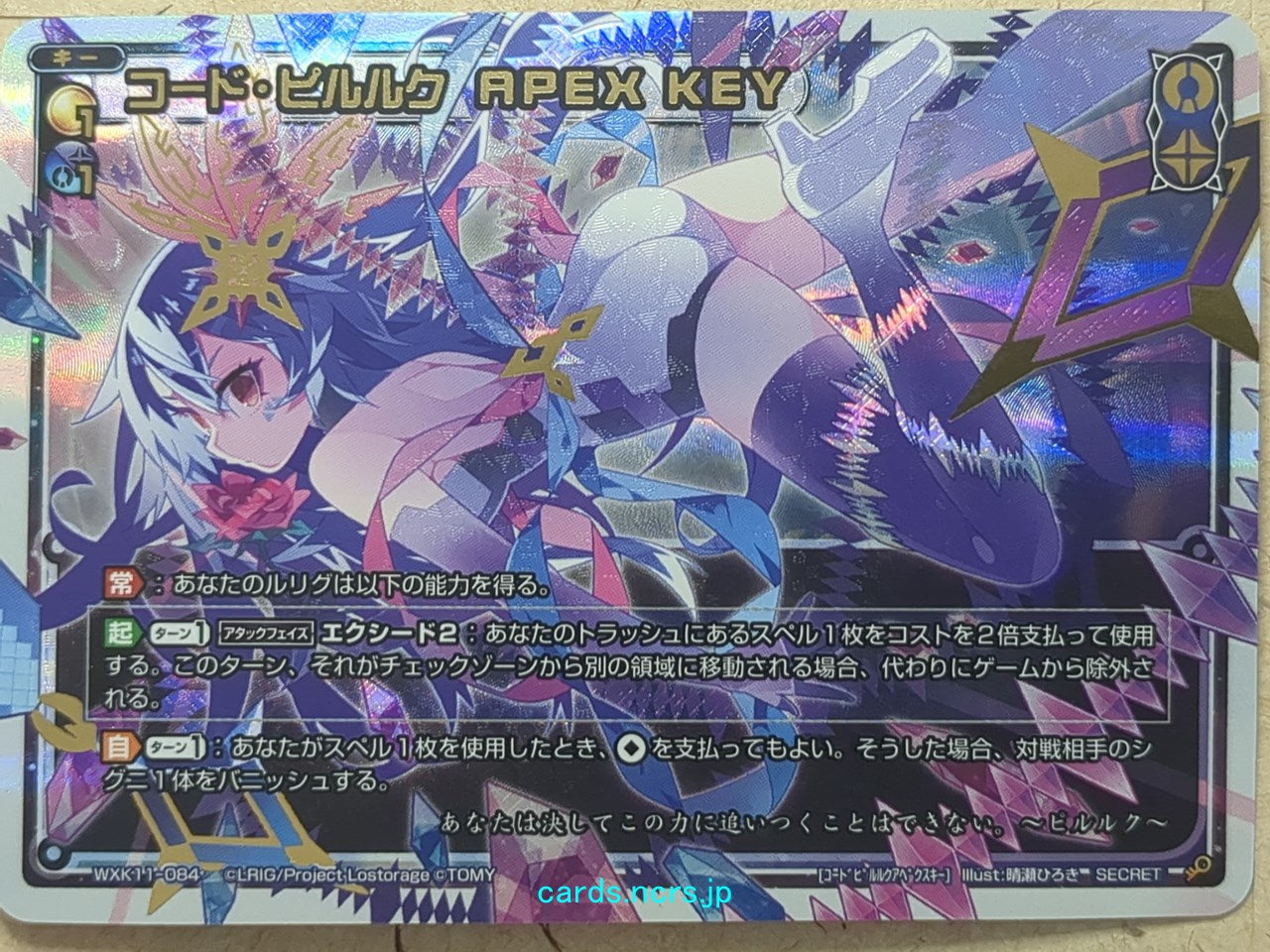 Wixoss K Wixoss WXK11-084 SECRET Piruluk Trading Card NM