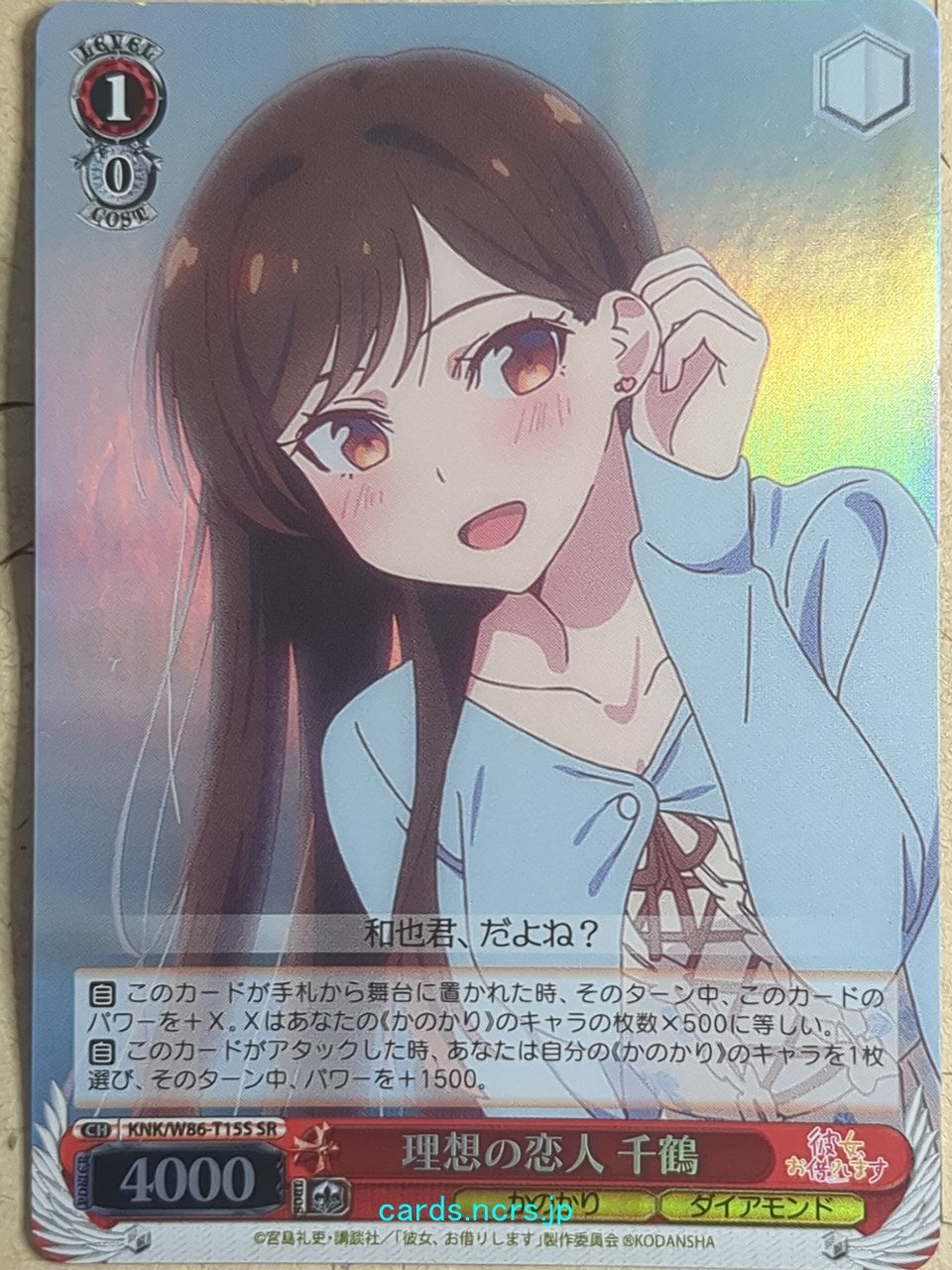 Weiss Schwarz Rent A Girlfriend KNK/W86-T15SSR SSR Chizuru Mizuhara Trading Card NM