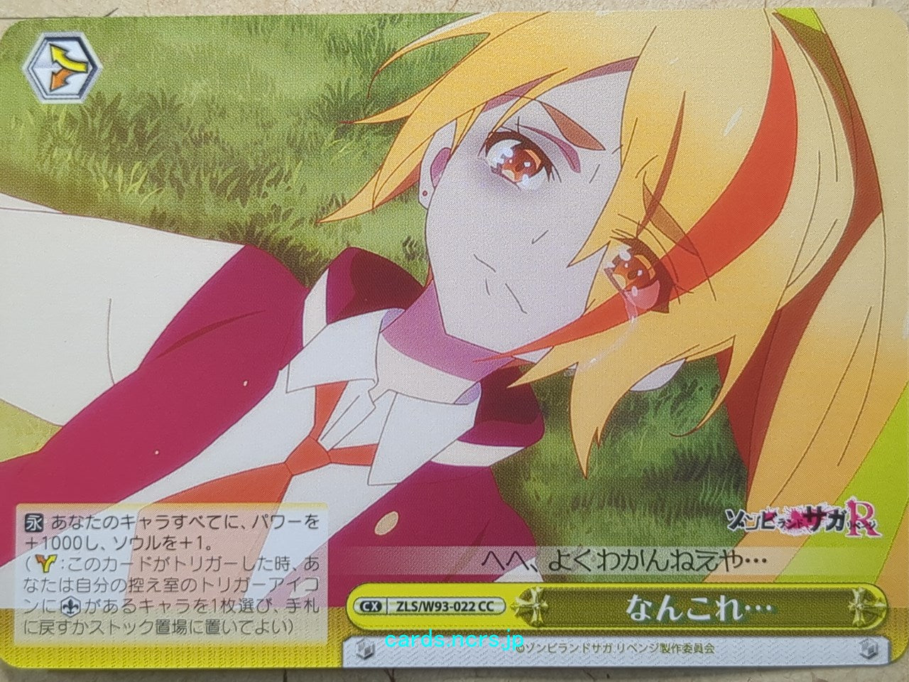 Weiss Schwarz Zombie Land Saga ZLS/W93-022CC CC Saki Trading Card NM