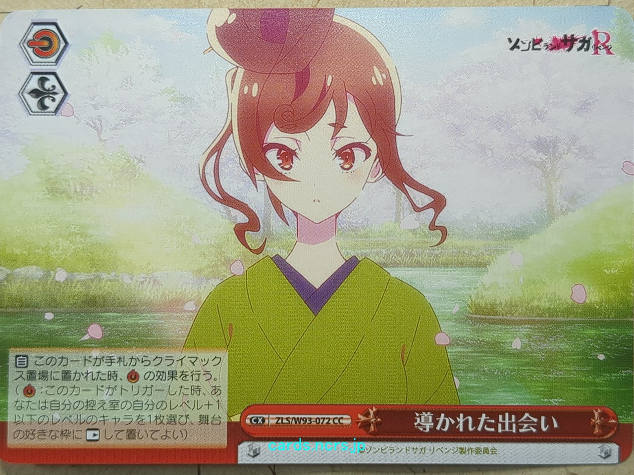 Weiss Schwarz Zombie Land Saga ZLS/W93-072CC CC Yugiri Trading Card NM