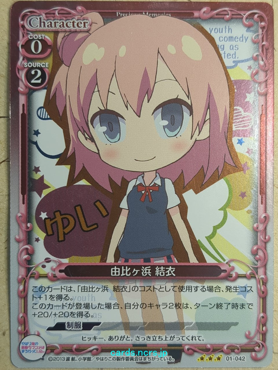 Precious Memories My Youth Romantic Comedy Is Wrong. as I Expected PM/YAH-01-042F 3 Star Yui Yuigahama Trading Card NM