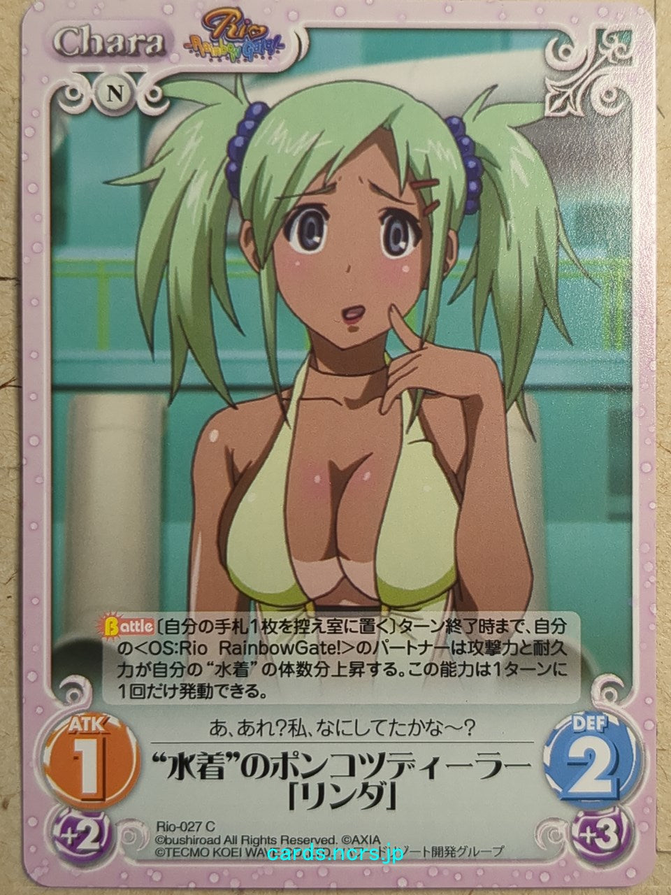 Chaos Rio: Rainbow Gate! CH/Rio-027C C Linda Trading Card NM