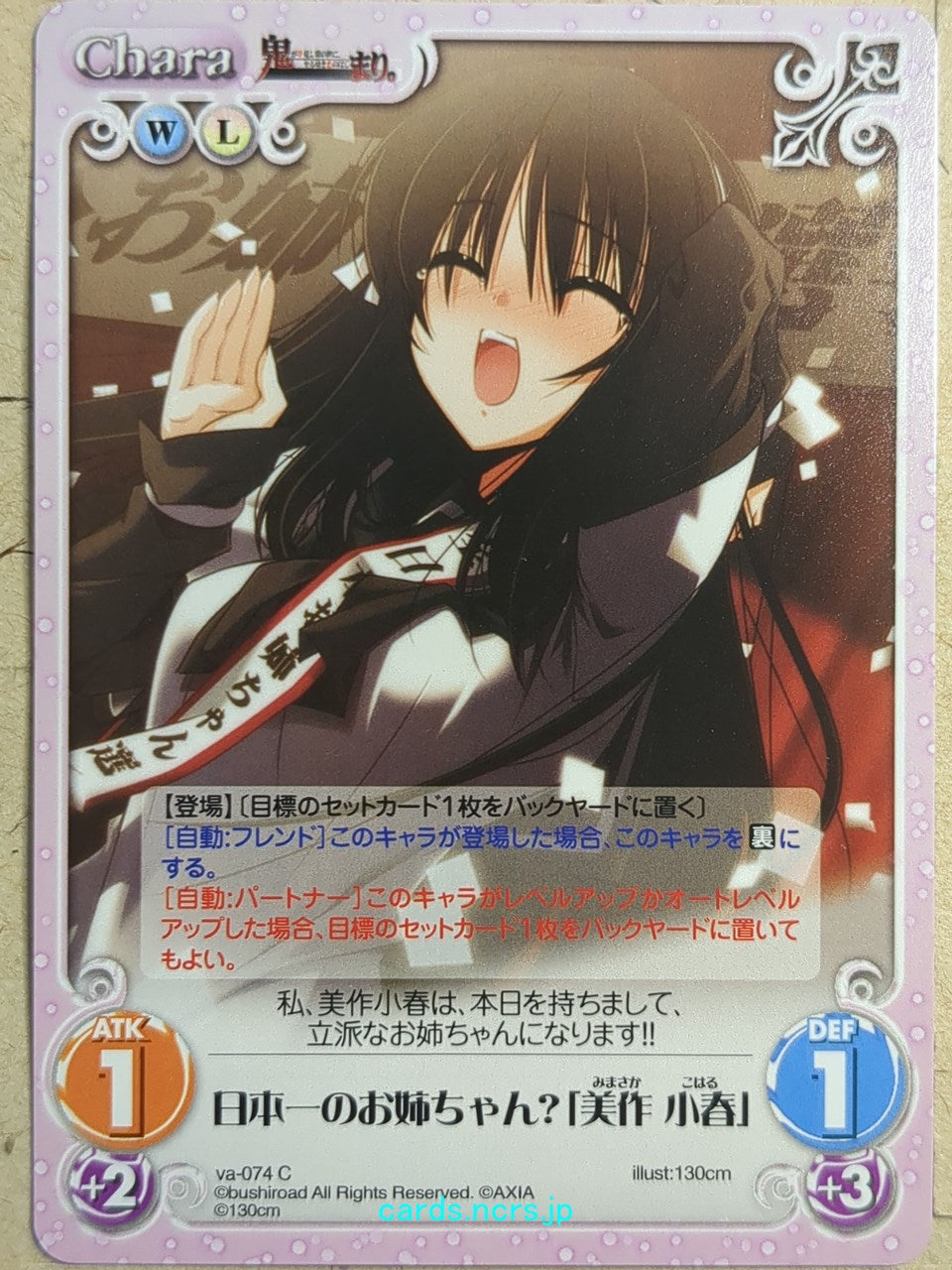 Chaos Oni Uta CH/va-074C C Koharu Mimasaka Trading Card NM – anime