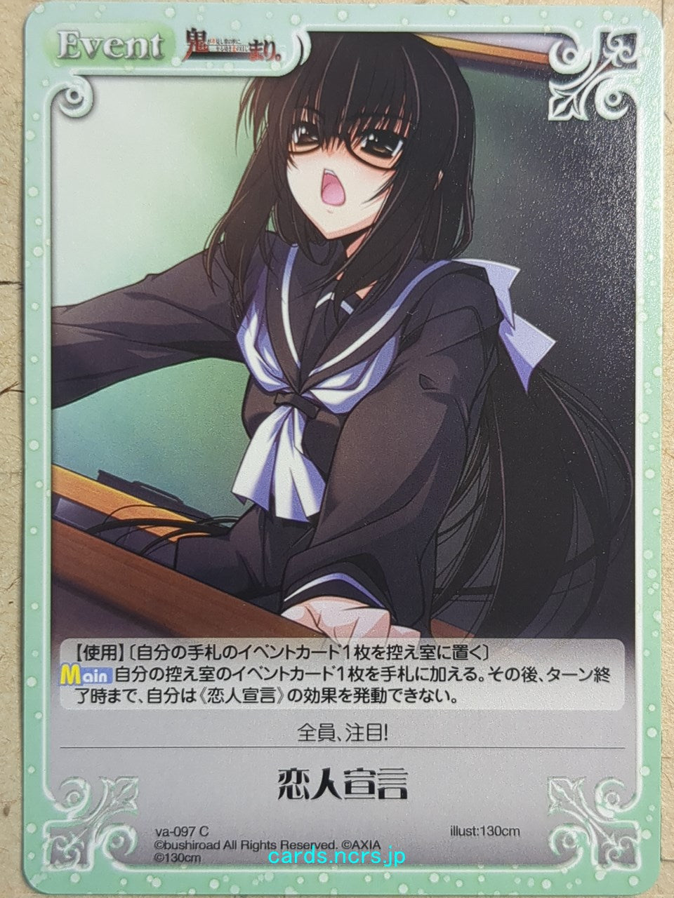 Chaos Oni Uta CH/va-097C C Ayako Miyabe Trading Card NM – anime