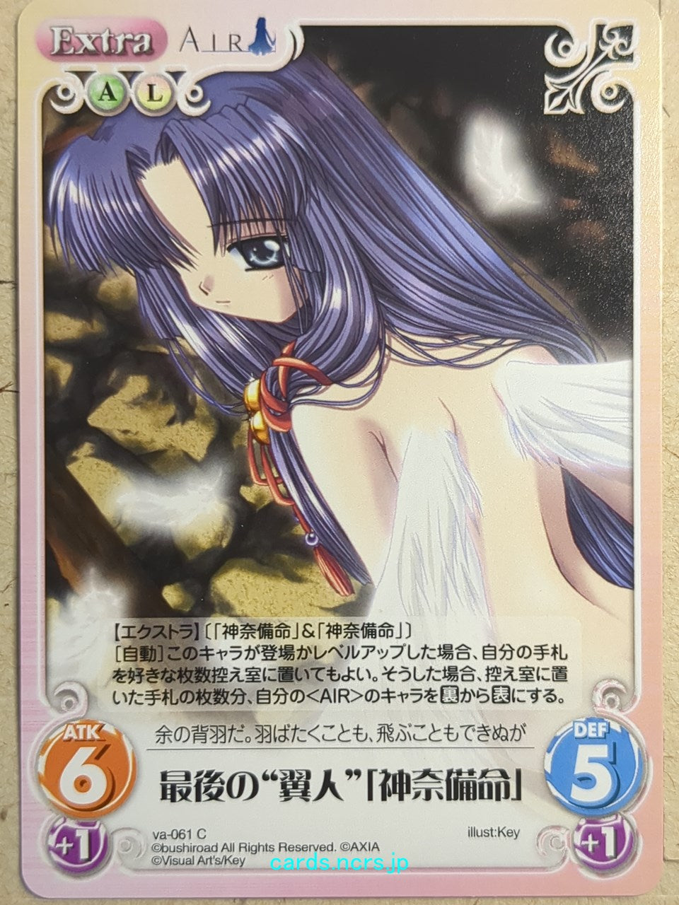 Chaos Air CH/va-061C C Kanna Binomikoto Trading Card NM