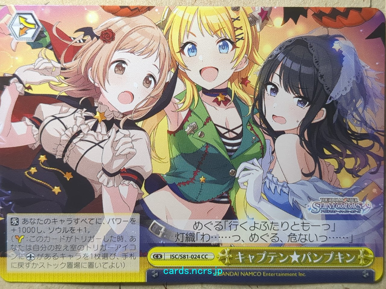 Weiss Schwarz Idolmaster ISC/S81-024CC CC Meguru Hachimiya Trading Card NM
