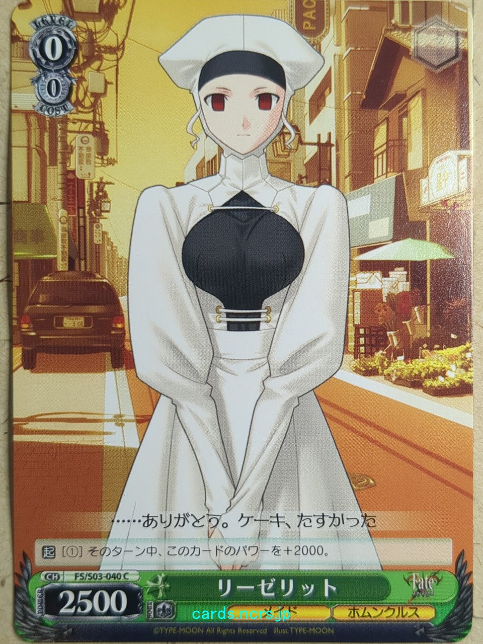 Weiss Schwarz Fate stay night FS/S03-040C C Leysritt Trading Card NM