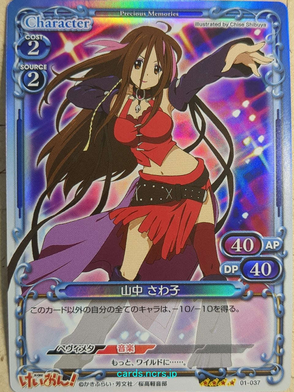 Precious Memories K-ON PM/KON-01-037 4 Star foil Sawako Yamanaka Trading Card NM