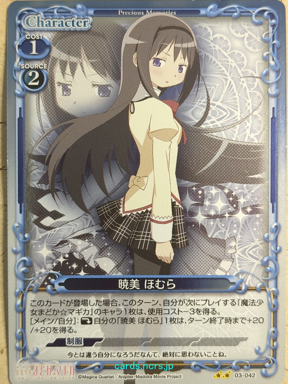 Precious Memories Madoka Magica PM/MAD-03-042F 2 Star foil Homura Akemi Trading Card NM
