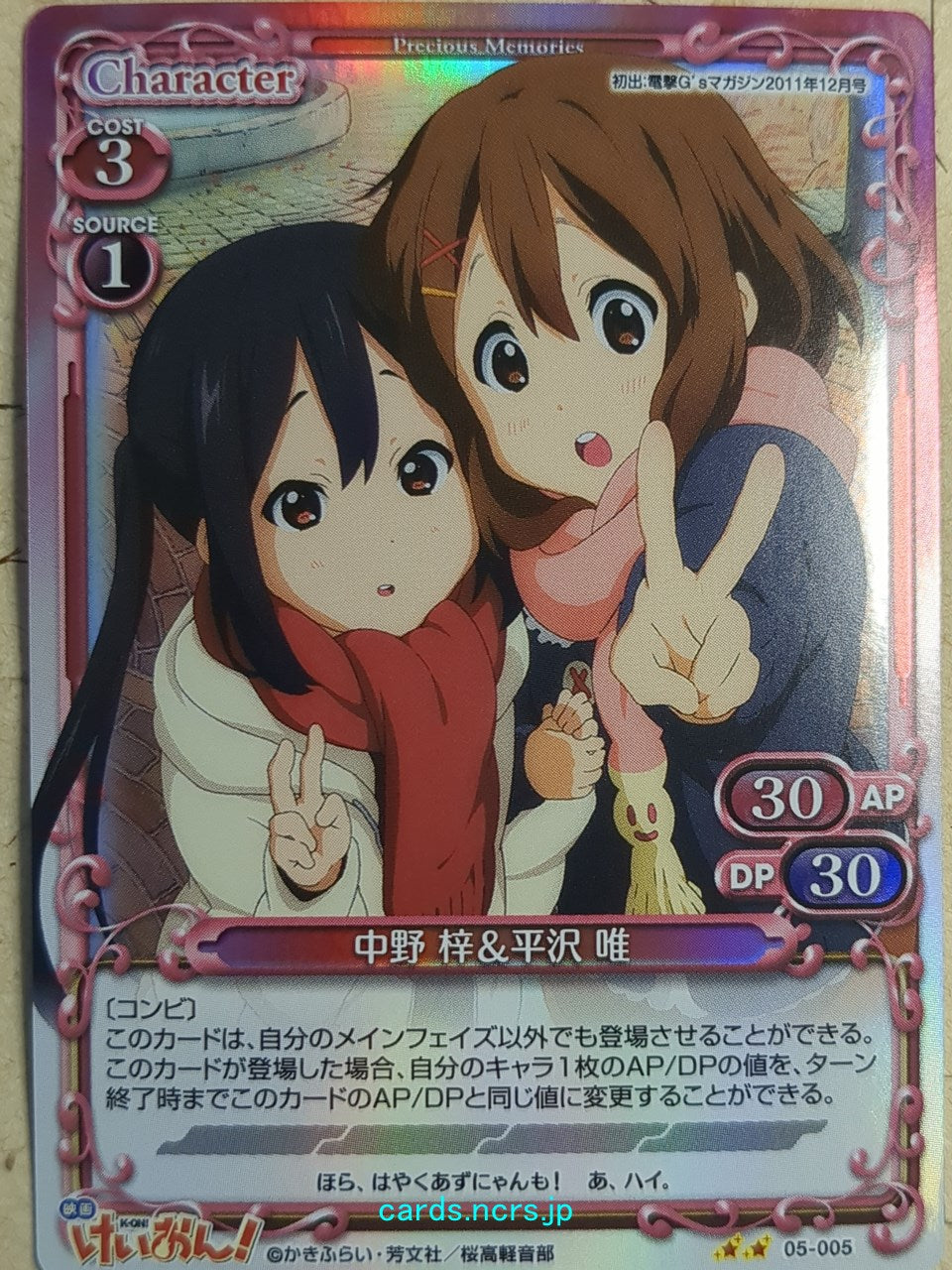 Precious Memories K-ON PM/KON-05-005F 2 Star foil Yui Hirasawa Trading Card NM