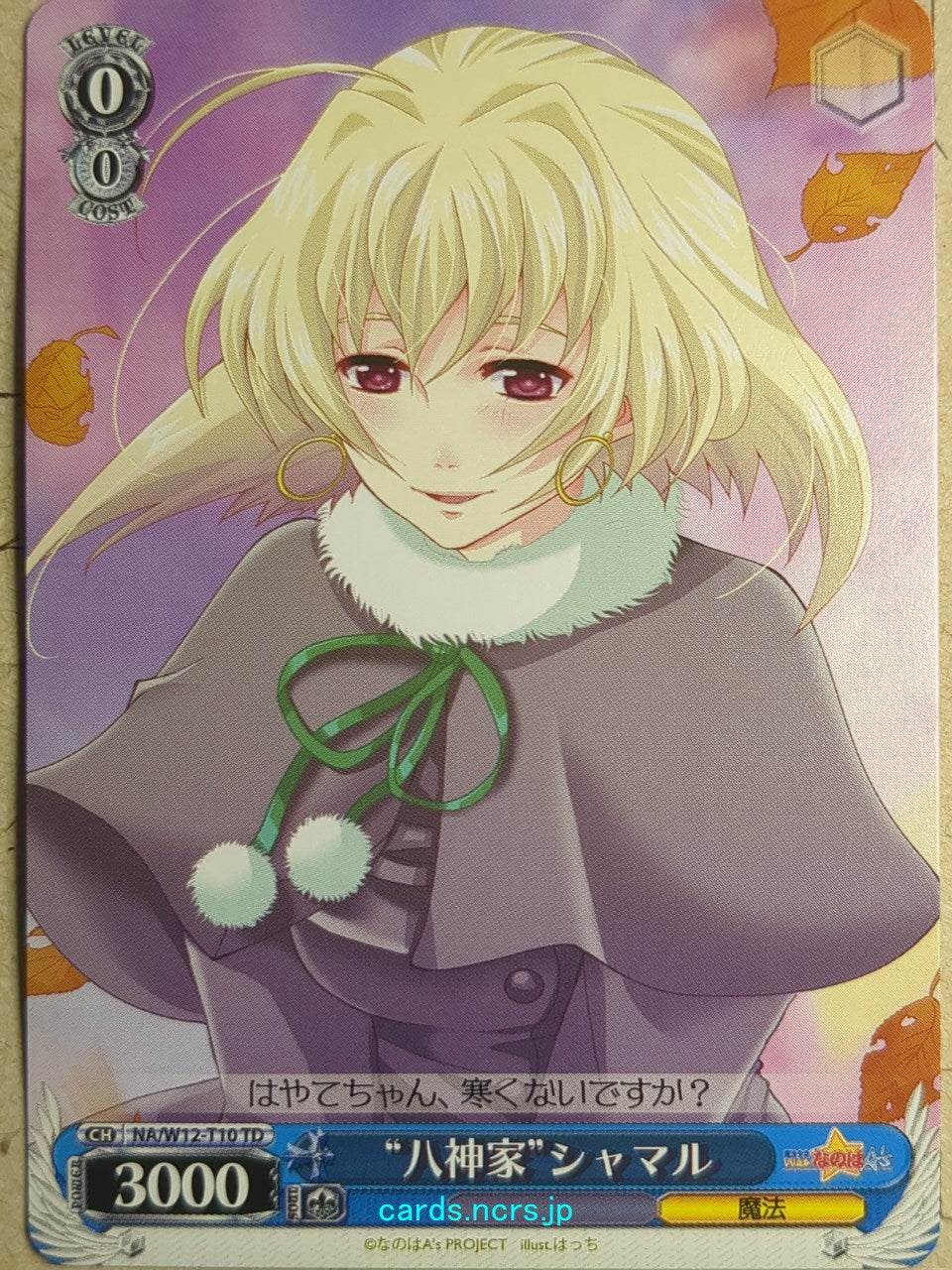 Weiss Schwarz Magical Girl Lyrical Nanoha NA/W12-T10TD TD Shamal Trading Card NM