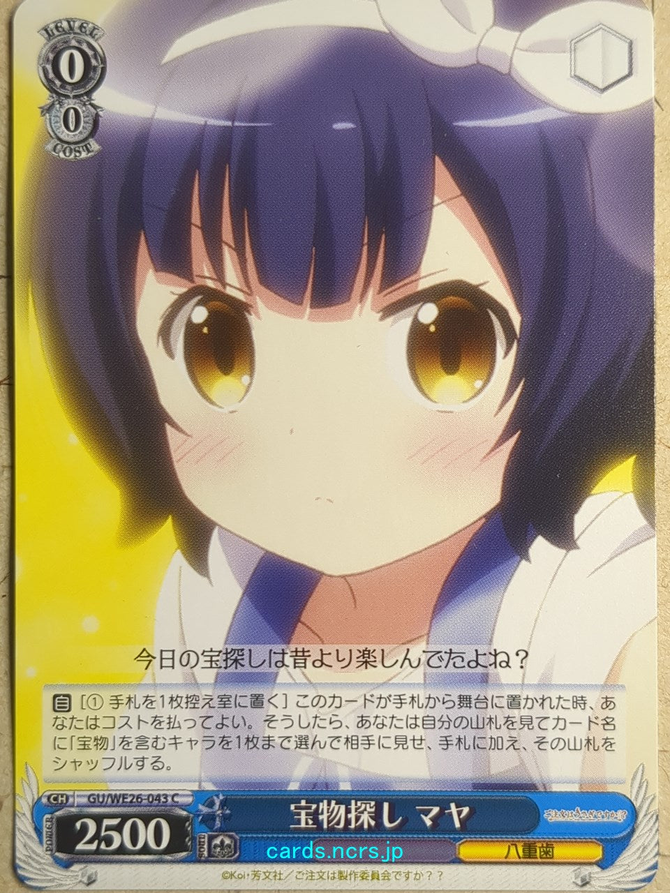 Weiss Schwarz Is the order a rabbit GU/WE26-043C C Maya Trading Card NM