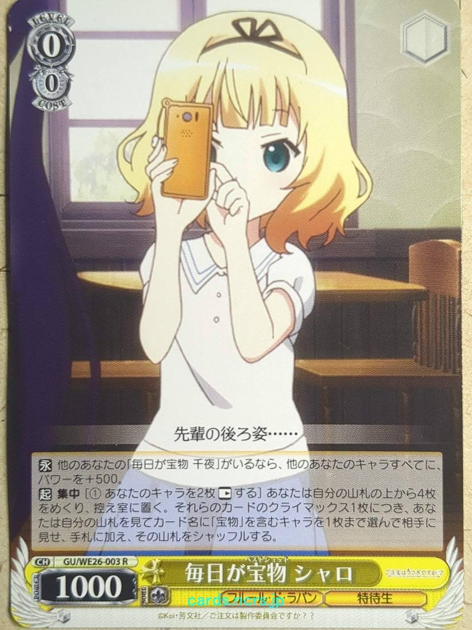 Weiss Schwarz Is the order a rabbit GU/WE26-003R R Sharo Trading Card NM