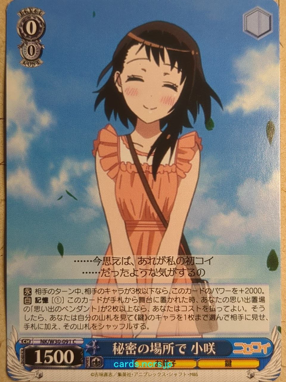 Weiss Schwarz Nisekoi NK/W30-091C C Kosaki Onodera Trading Card NM