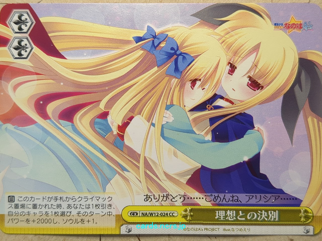 Weiss Schwarz Magical Girl Lyrical Nanoha NA/W12-024CC CC Fate T Harlaown Trading Card NM