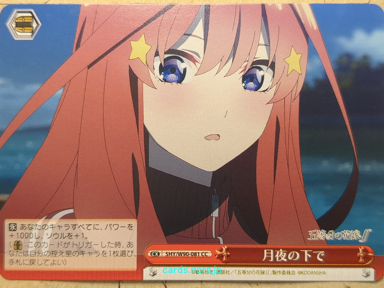 Weiss Schwarz The Quintessential Quintuplets 5HY/W90-081CC CC Itsuki Nakano Trading Card NM