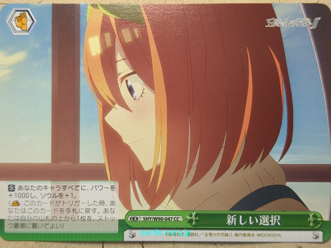 Weiss Schwarz The Quintessential Quintuplets 5HY/W90-047CC CC Yotsuba Nakano Trading Card NM