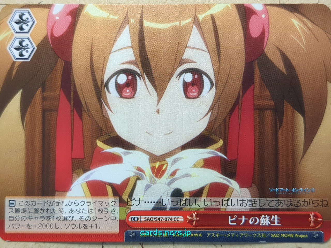Weiss Schwarz Sword Art Online SAO/S47-074CC CC Silica Trading Card NM