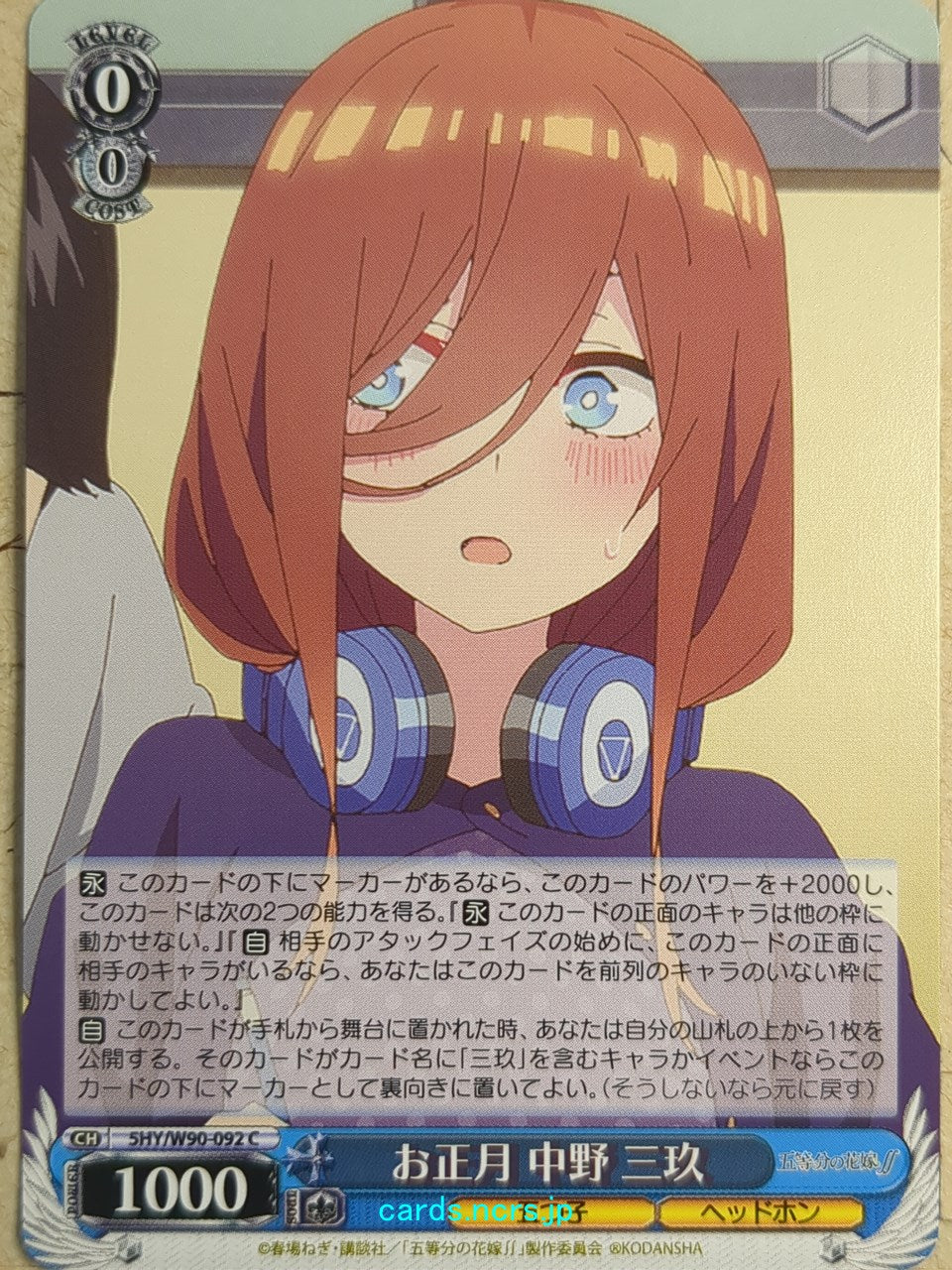 Weiss Schwarz The Quintessential Quintuplets 5HY/W90-092C C Miku Nakano Trading Card NM