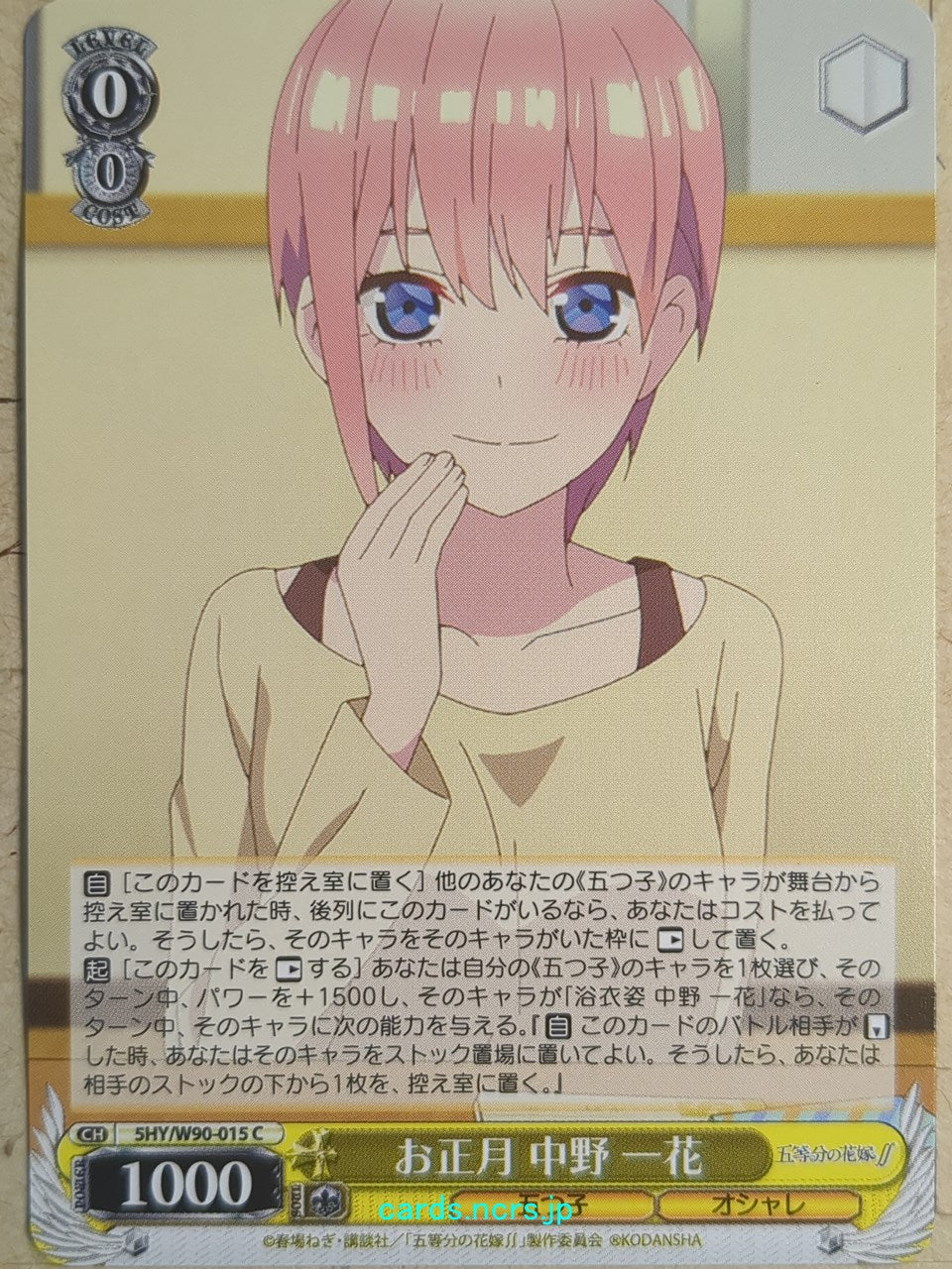 Weiss Schwarz The Quintessential Quintuplets 5HY/W90-015C C Ichika Nakano Trading Card NM