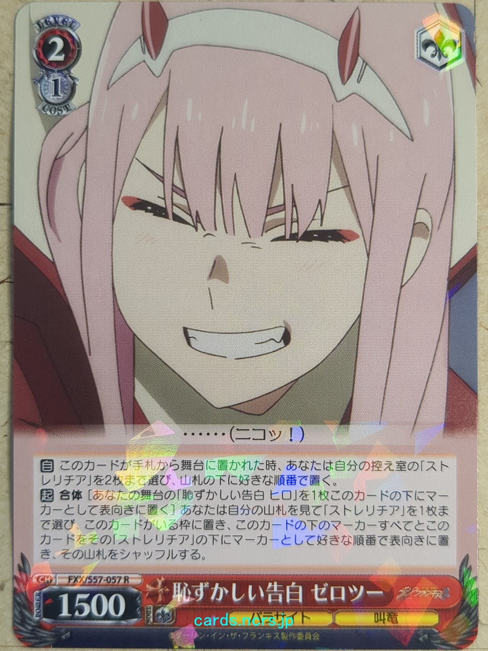 Weiss Schwarz Darling in the Franxx FXX/S57-057R R Zero Two Trading Card NM