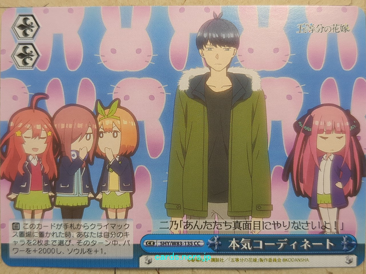 Weiss Schwarz The Quintessential Quintuplets 5HY/W83-135CC CC Futaro Uesugi Trading Card NM