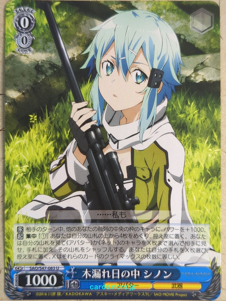 Weiss Schwarz Sword Art Online SAO/S47-083U U Sinon Trading Card NM