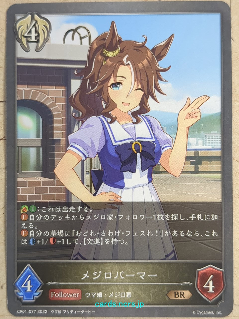 Shadowverse Evolve Uma Musume SVE/CP01-077 BR Mejiro Palmer