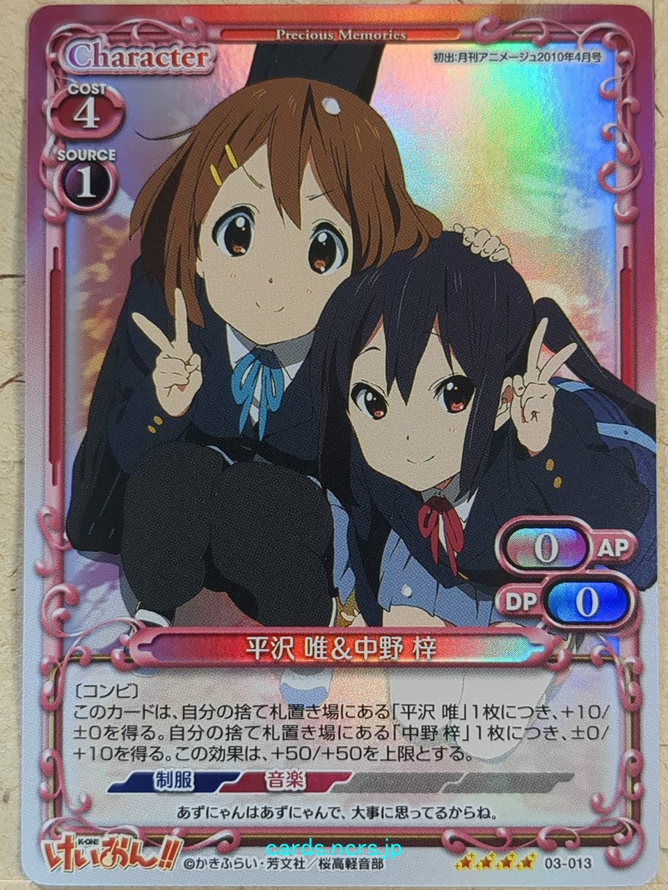 Precious Memories K-ON PM/KON-03-013F 4 Star foil Yui Hirasawa Trading Card NM