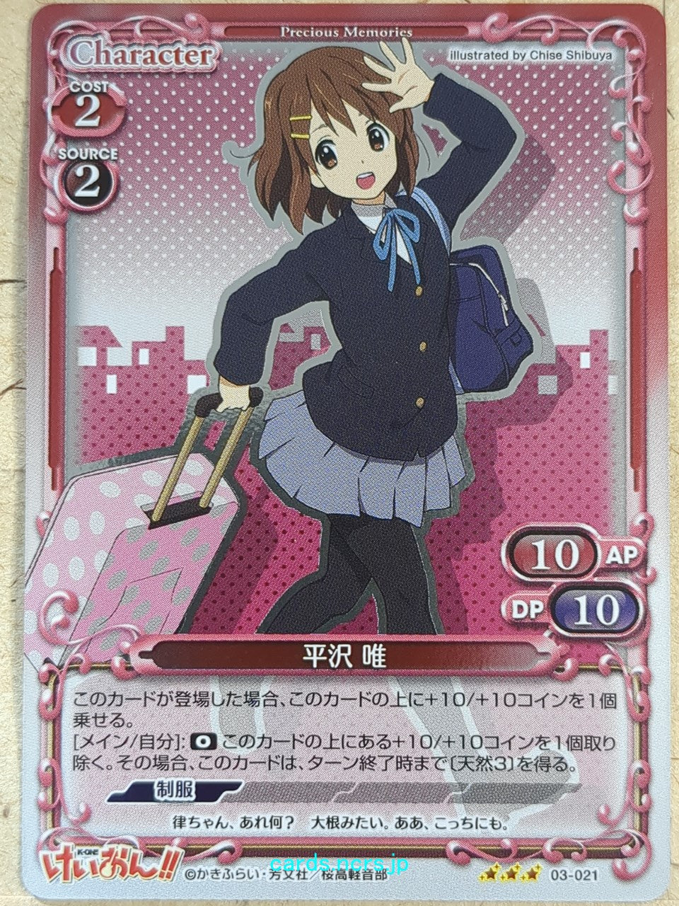 Precious Memories K-ON PM/KON-03-021 3 Star Yui Hirasawa Trading Card NM