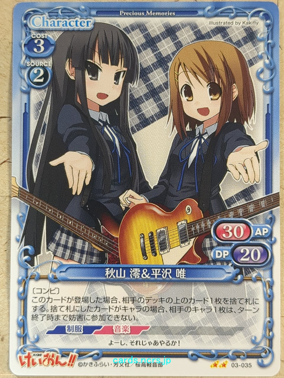 Precious Memories K-ON PM/KON-03-035 2 Star Yui Hirasawa Trading Card NM