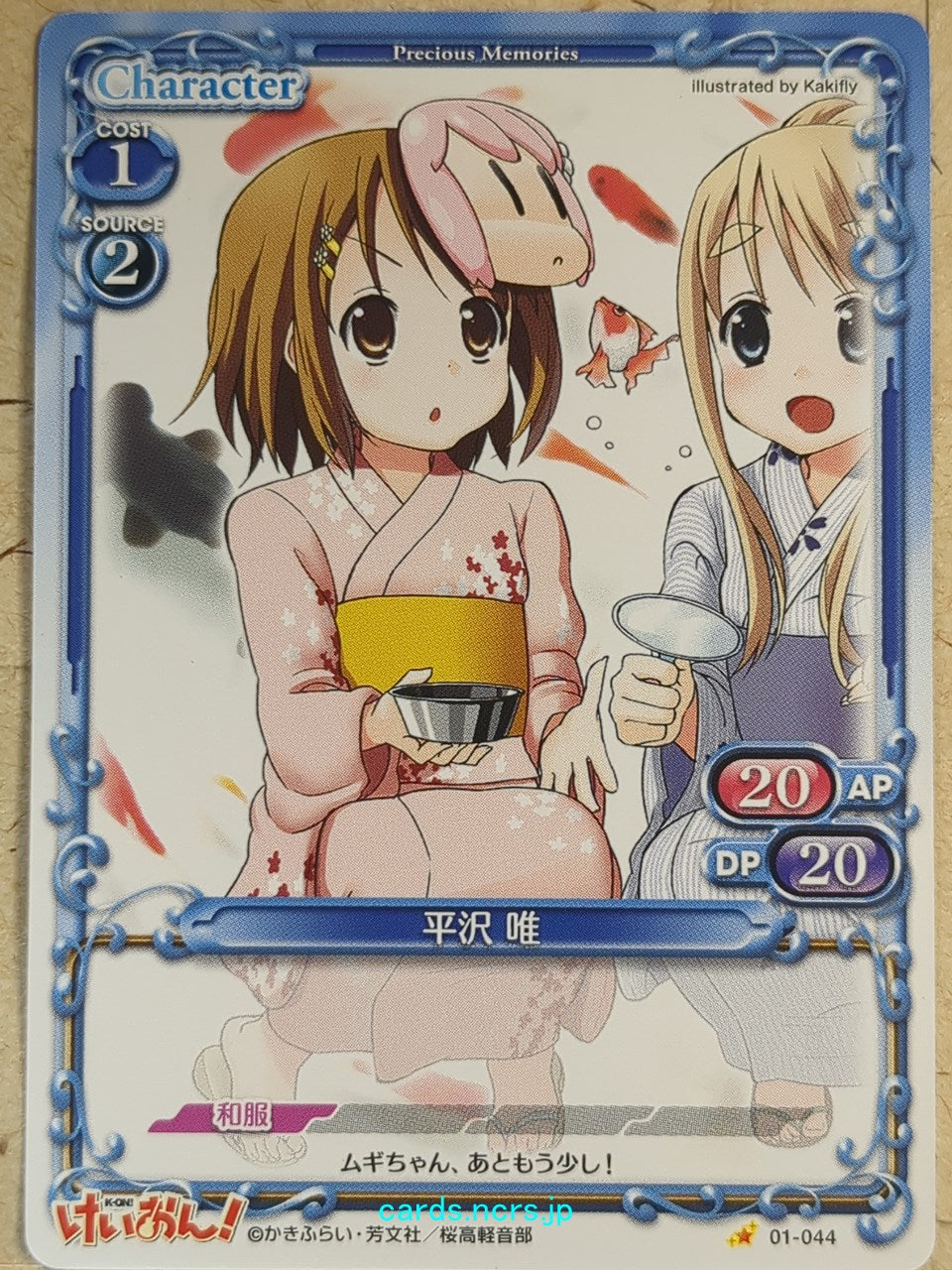 Precious Memories K-ON PM/KON-01-044 1 Star Yui Hirasawa Trading Card NM
