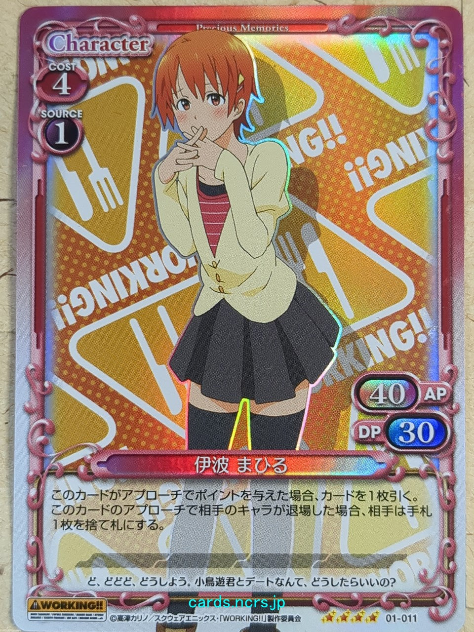 Precious Memories Wagnaria PM/WAG-01-011F 4 Star foil Mahiru Inami Trading Card NM