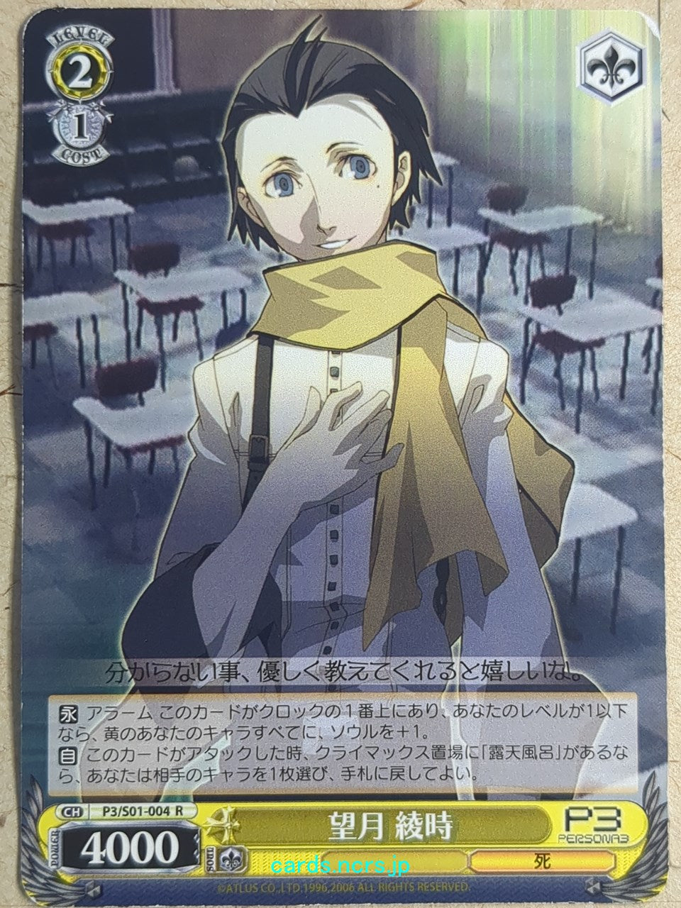 Weiss Schwarz Persona P3/S01-004R R Ryoji Mochizuki Trading Card NM