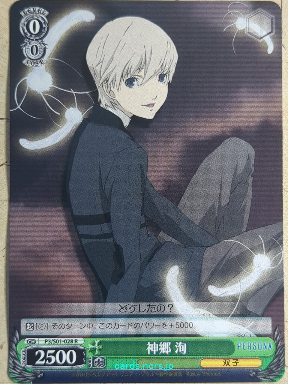 Weiss Schwarz Persona P3/S01-028R R Jun Kanzato Trading Card NM