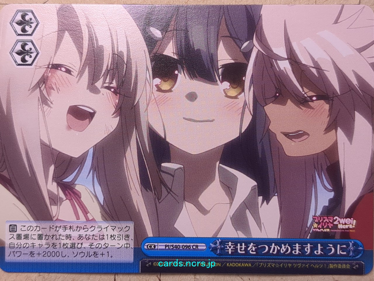 Weiss Schwarz Fate/kaleid linier Prisma Illya PI/S40-096CR CR Illya Trading Card NM