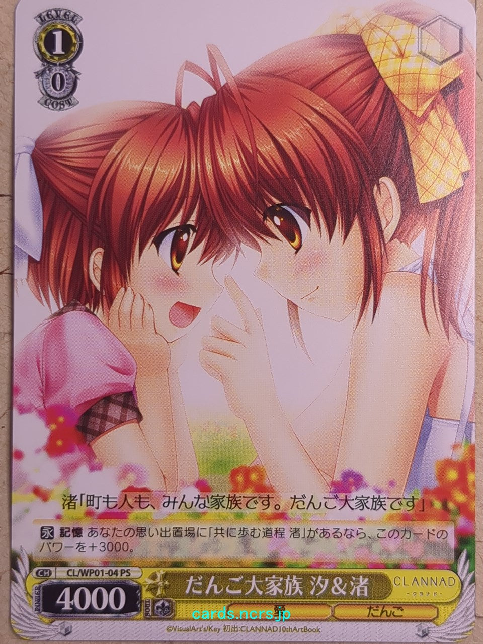 Weiss Schwarz CLANNAD CL/WP01-04PS PS Ushio Okazaki Trading Card NM
