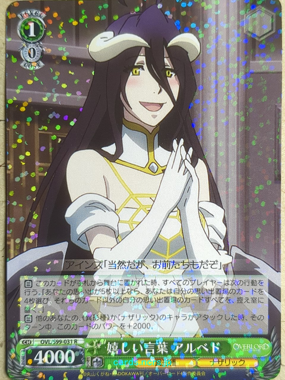 Weiss Schwarz OverLord OVL/S99-031R R Albedo Trading Card NM