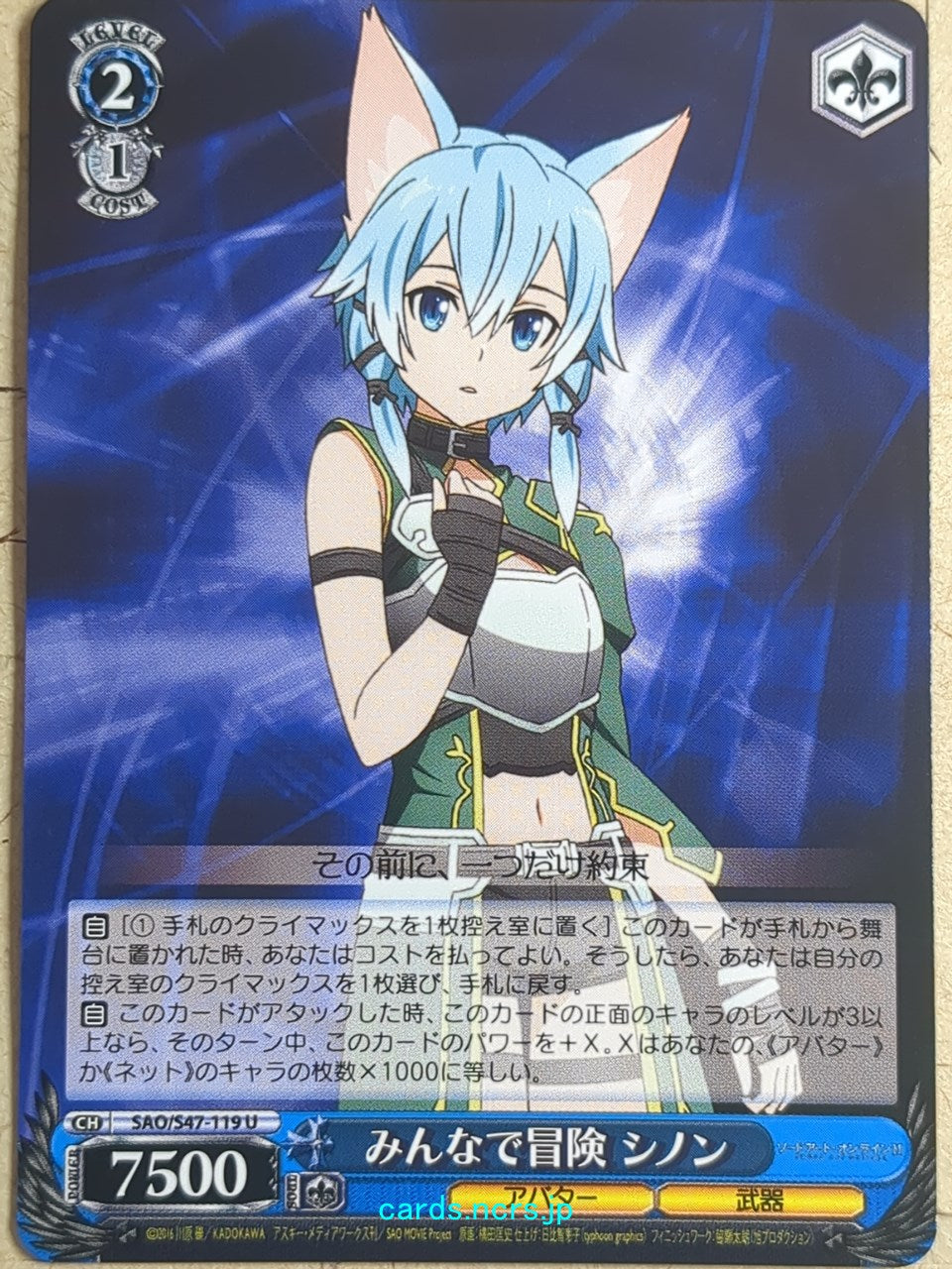 Weiss Schwarz Sword Art Online SAO/S47-119U U Sinon Trading Card NM