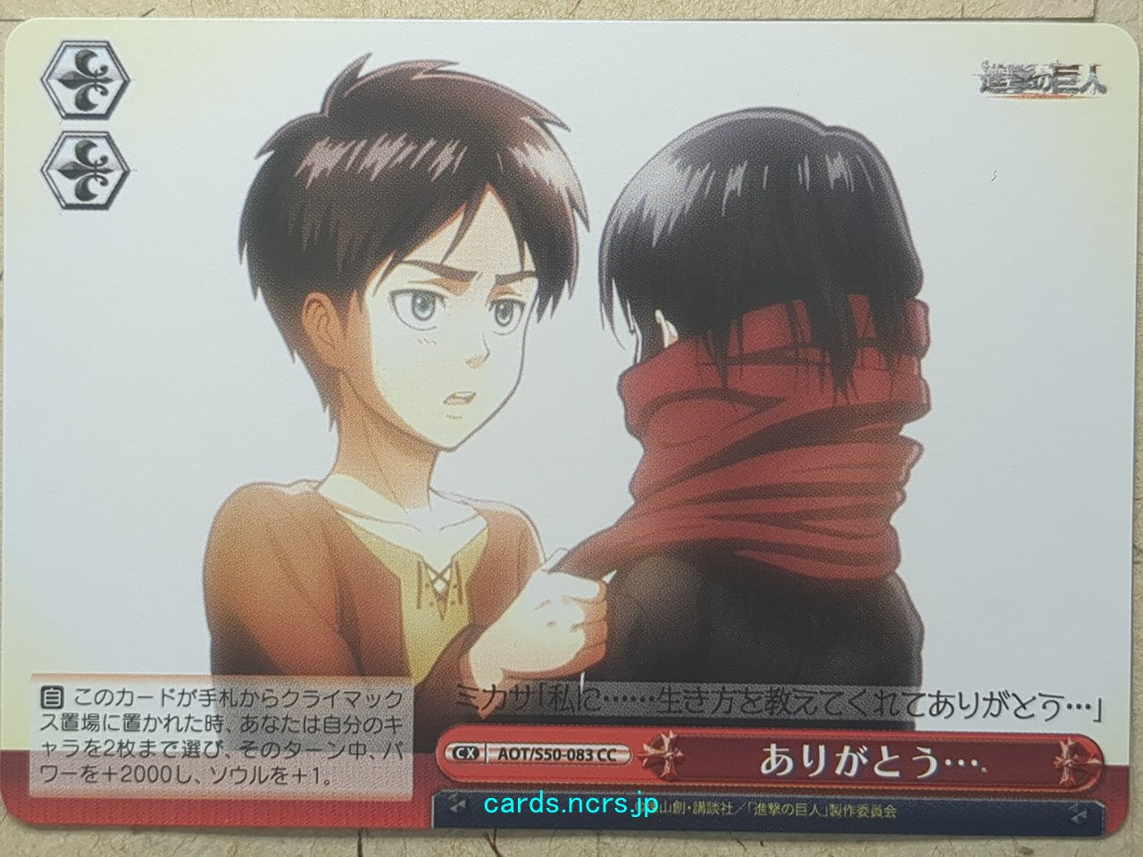 Weiss Schwarz Attack on Titan AOT/S50-083CC CC Mikasa Ackerman Trading Card NM