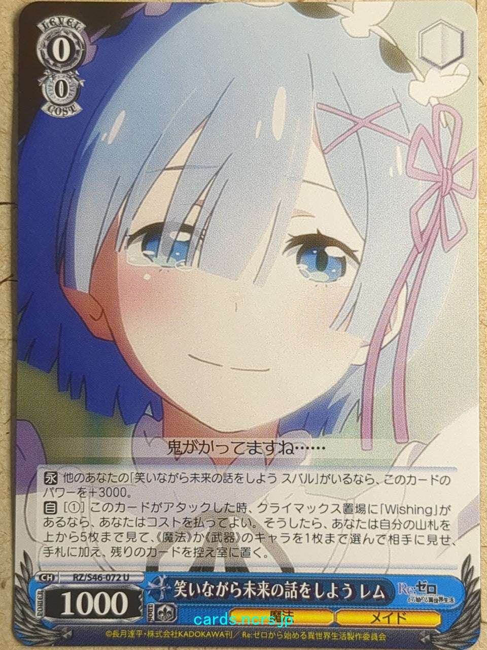 Weiss Schwarz Re ZERO RZ/S46-072U U Rem Trading Card NM