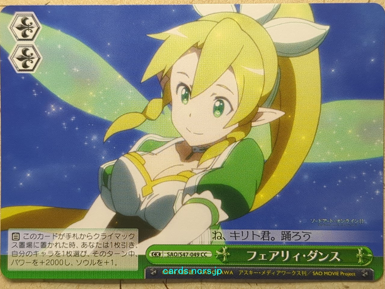Weiss Schwarz Sword Art Online SAO/S47-049CC CC Leafa Trading Card NM