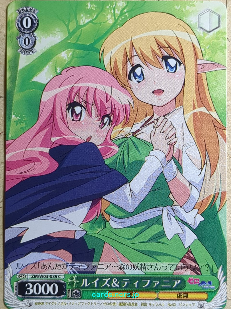 Weiss Schwarz The Familiar of Zero ZM/W03-039C C Louise Trading Card NM