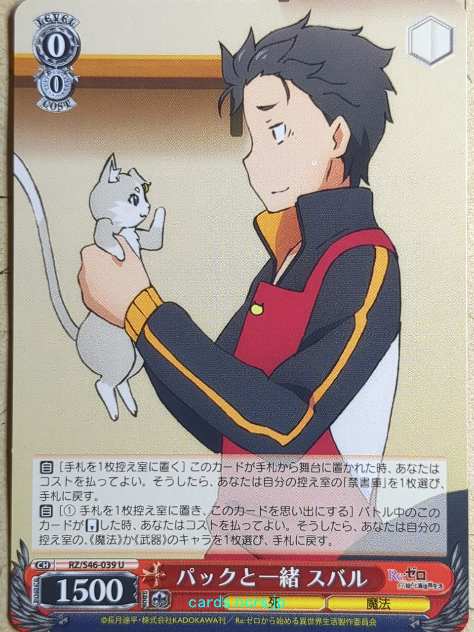 Weiss Schwarz Re ZERO RZ/S46-039U U Subaru Natsuki Trading Card NM