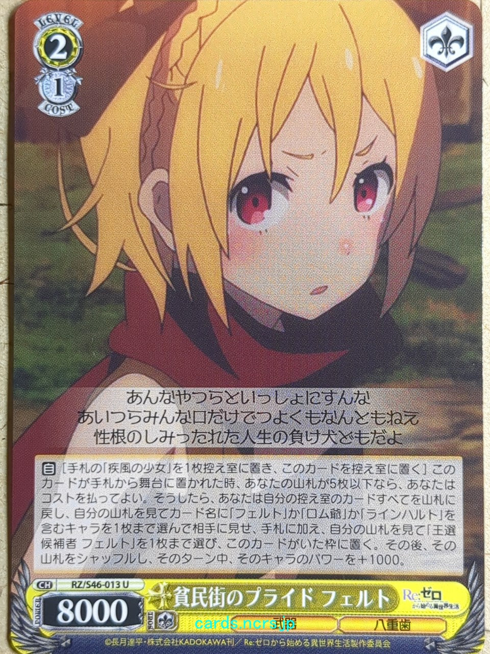 Weiss Schwarz Re ZERO RZ/S46-013U U Felt Trading Card NM