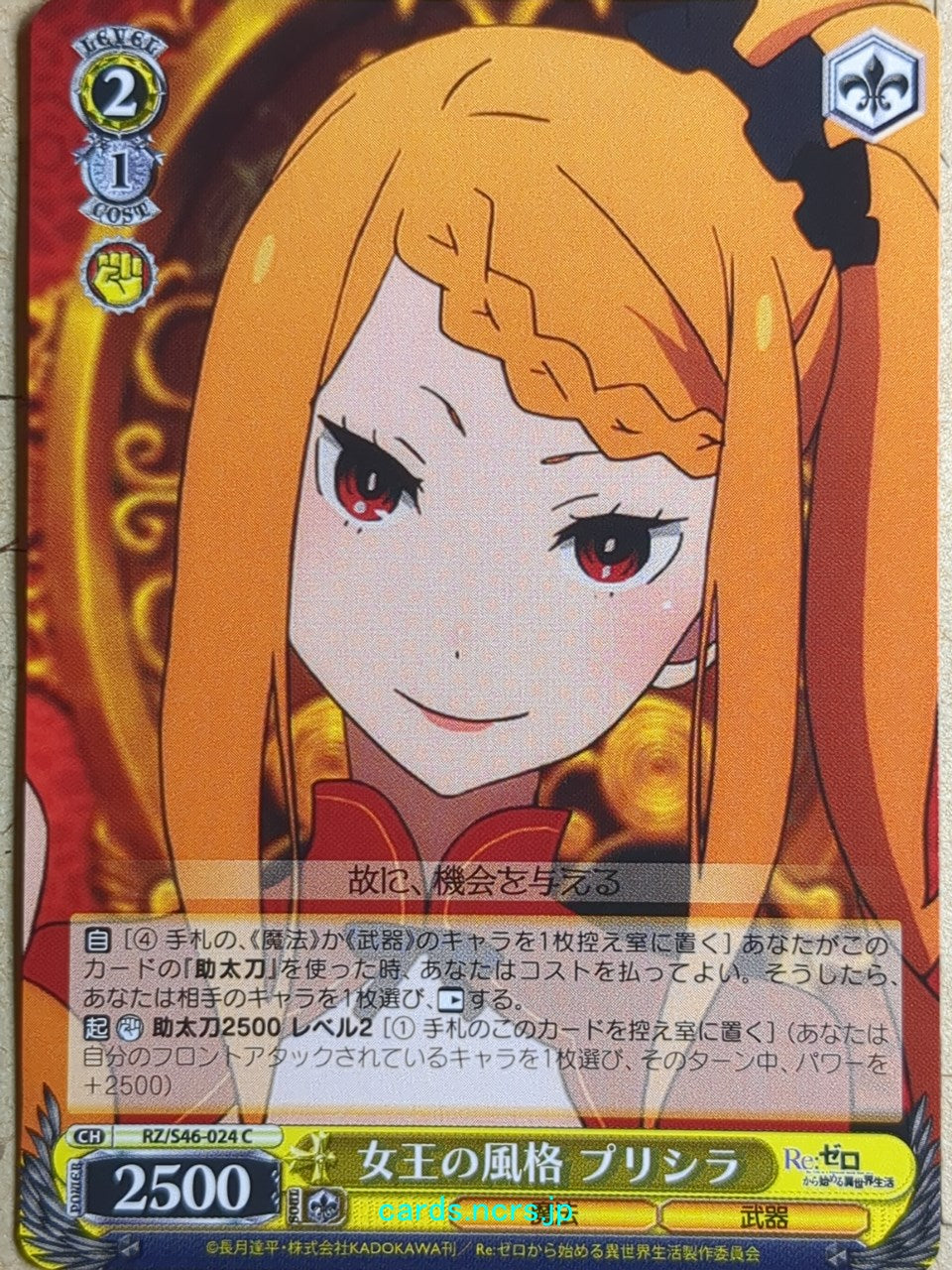 Weiss Schwarz Re ZERO RZ/S46-024C C Priscilla Barielle Trading