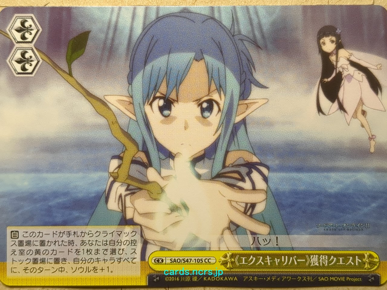 Weiss Schwarz Sword Art Online SAO/S47-105CC CC Asuna Trading Card NM