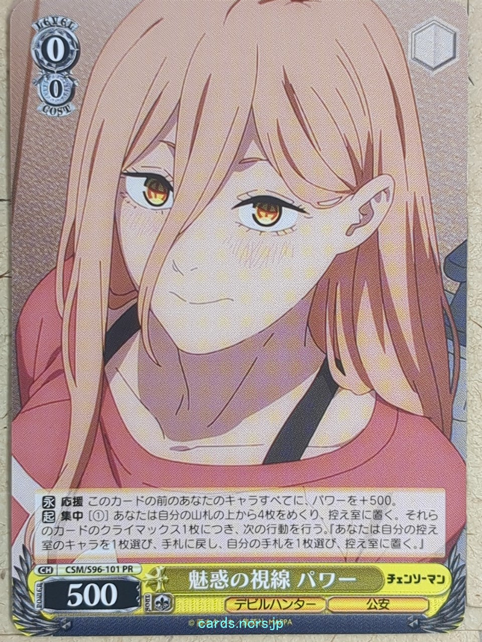 Weiss Schwarz Chainsaw Man CSM/S96-101PR PR Power Trading Card NM